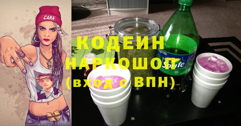 OMG зеркало  Ялуторовск  Codein напиток Lean (лин) 